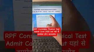 RPF Constable Physical Test Admit Card 2025 | How To Download RPF Constable Physical Test Admit Card