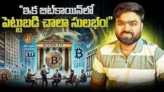 Bitcoin ETF Explained in Telugu | What is Bitcoin ETF & How It Works (2025)