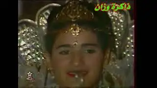 برنامج مدن في ركاب التنمية عن مدينة وزان سنة1994 الجزء الثاني و الأخير