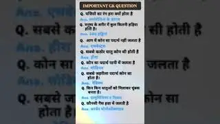gk quiz short video update #quizgk #quiz #gkquiz #gsgeneral #gk #trending #viralvideo #shorts