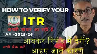 ITR VERIFICATION DONE ? ITR PROCESSING | ITR REFUND START COMING SOON #incomeTaxRefund #itr2025 #ITR