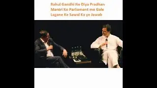 Rahul Gandhi's full Answer about Hugging Prime Minister Modi In parliament