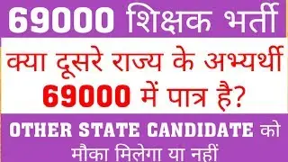 IS OTHER STATE CANDIDATE ELIGIBLE IN 69000?