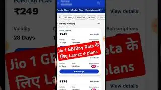 Jio 1 GB/Day Data के लिए Latest 4 plans? Jio new recharge plan 2024 #recharge