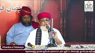 21ம் வருட உரூஸ் முபாரக் 2026