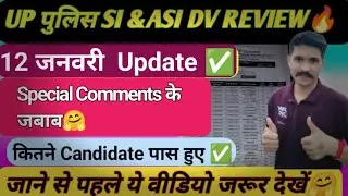 13 जनवरी Review UP Police ASI SI Steno Document Verification Live 🔥| टाइपिंग Date Out✅? फर्जी वाले?