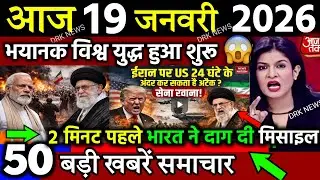 17 जनवरी का मौसम | 17 January Ki Headlines News Today | मुख्य समाचार #Lucknow_weather #आज_का_मौसम