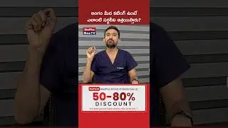 Dr. Surendra Reddy Answer to Subscribers Question #shorts  @MedPlusONETV ​