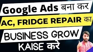 Local Ac & Washing Machine Repair Business Google Ads से Grow कैसे करे? | Make Google Ads Setup 