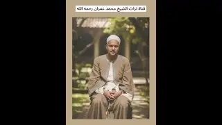 الشيخ كامل يوسف البهتيمي تلاوة من سورة المائدة