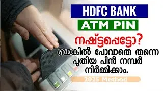 HOW TO RECOVER HDFC BANK ATM PIN NUMBER THROUGH ATM COUNTER 2025(MALAYALAM)