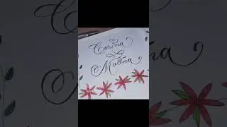 Nombres en Copperplate con Florituras!
