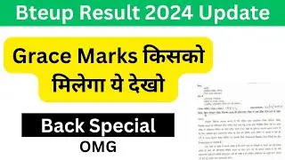 Bteup Back लगने पर Grace Marks से सभी होंगे पास ! Bteup Grace Marks Rules 2024 | #bteup #gracemark
