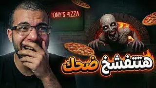أرخص موظف في مصر 😂 بشتغل مع عفاريت عشان 2 دولار والزبون عايز ياكلني!