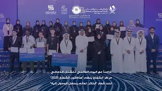 تزامناً مع اليوم العالمي للشلل الدماغي مركز الشفلح ينظم 