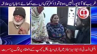 MMDC Organized a Free Medical Camp for Poor People