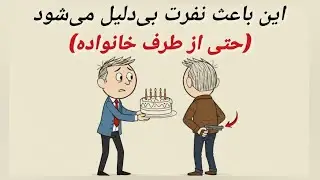 ۳ دلیل که مردم بدون دلیل از شما متنفر می‌شوند! (روانشناسی تاریک)