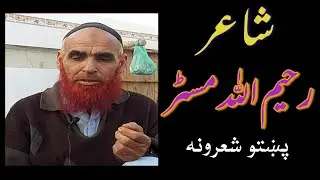 Torghar Mazakhia Shair | Mister | Torghar Tv 2020