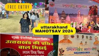 उत्तराखण्ड महोत्सव 2024 | Uttarakhand Mahotsav Lucknow2024 | Lucknow mahotsav