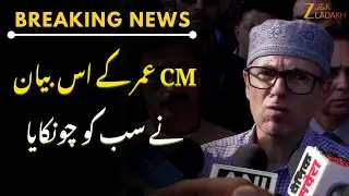 JK Political News : CM Omar Abdullah Responds to Sunil Sharma on Leh Violence | Sonam Wangchuk