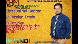 #CH-1-INDUSTRIAL SECTOR,FOREIGN TRADE, POSITIVE CONTRIBUTION OF  BRITISH RULE