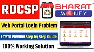 RDCSP Web Portal Login Kese Kare | RDCSP Main  Account Open Option Kese Add Kare 