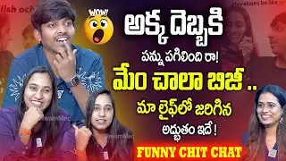 NEVER BEFORE EVER AFTER! | పన్ను విరిగిన Story | @JustlikethatVdh  Crazy Fun Interview 😂