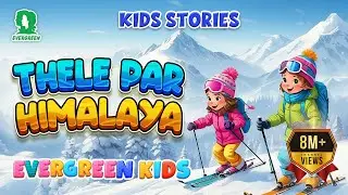 THELE PAR HIMALAYA | ANIMATED STORY FOR KIDS | EVERGREEN PUBLICATIONS CLASS 8TH SARAS BHARTI | 2022