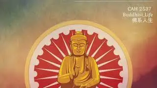 佛教是如何傳入中國的？The Transmission of Buddhism from India to China | 【佛系人生 Buddhist Life】