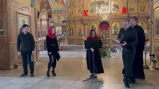 Николо-Покровский квартет г.Москва. Концертное выступление