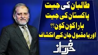 Harf e Raaz With Orya Maqbool Jan | Full Program | 02 March 2020 | Neo News