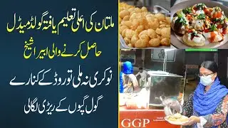 Multan Ki Gold Medalist Student Abeera Sheikh | Naukri Na Milne Par Road Pe Gol Gappay Bechne lagi