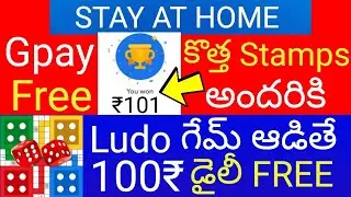 Google pay Stay at Home offer Telugu | Googlepay offer today | New Googlepay Scratch Card | Ludo App