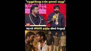 &ldquo;அரசன் படத்தோட கதை கேக்கல, நான் வரேன்னு சொல்லிட்டேன்