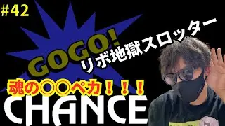 【圧巻】ハッピーハッピーハッピー、ペカリの境地を目指して閉店までぶん回し！300万円企画#42