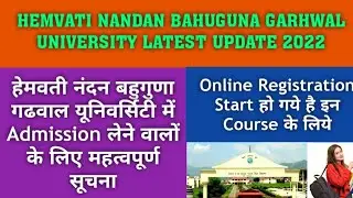 Hemvati Nandan Bahuguna Garhwal University New Admission Online Registration Start 2022-23 Session