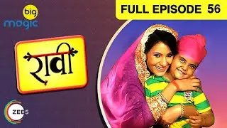 EP 56Raavi aur Magic Mobile - Индийское телешоу хинди - Биг Магич