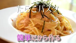 Home made Japanese Tarako Pasta!