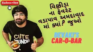 Malhar Thaker&rsquo;s Chilling addas and Favorite Vadapav - [Pre-Covid Video]