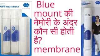 Blue mount membrane || reverse osmosis water filter system || kent membrane || RO Membrane PURIFIER