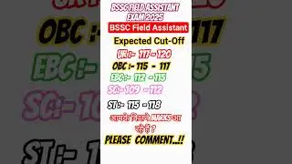 BSSC Field Assistant Expected Cut-Off || BSSC Field Assistant Cut-Off 2025 || #biharssc #biharexams