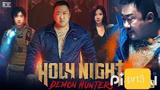 الفيلم الاكشن الجزء الثالث  | #Holy_Night_Demon_Hunters  |