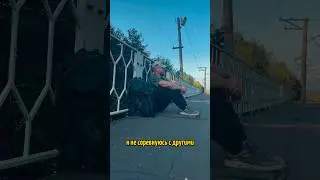 Единственный соперник-я сам.... #motivation #жизнь #sports
