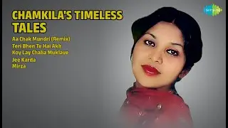 ਚਮਕੀਲਾ ਦੇ ਸੁਨਹਿਰੀ ਗੀਤ | Amar Singh Chamkila Songs | Aa Chak Mundri Remix | Teri Bhen Te Hai Akh