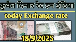 Kuwait currency rate in india today | saudi currency in india today