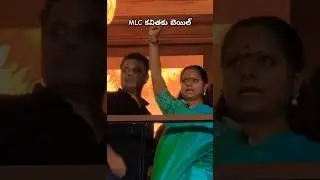 #brspartynews #liquorscamcase  #KavithaBail#kavithabail#mlckavithaarrest #kcr#ktr#telanganapolitics