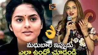 Madhu Bala Speech @ Kitty Party Movie Logo Launch Press meet | Tollywood Today