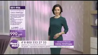 Shop & Show (Украшения). Магнитный браслет «Сила Природы» + Кольцо в подарок 001 - 956