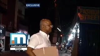 Malabar Cements Scam: VM Radhakrishnan's Property Attached| Mathrubhumi News