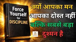 खुद को मजबूर करना सीखो | Discipline Audiobook Hindi | No Motivation Only Discipline